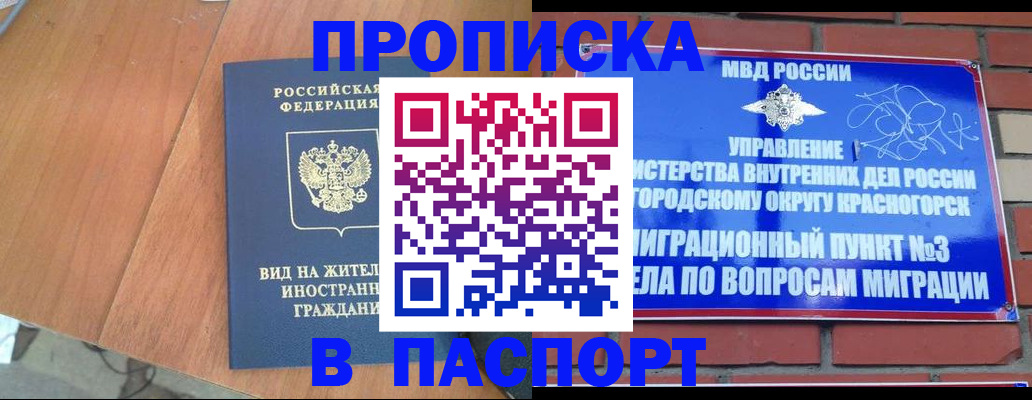 найти адрес прописки в Муравленко