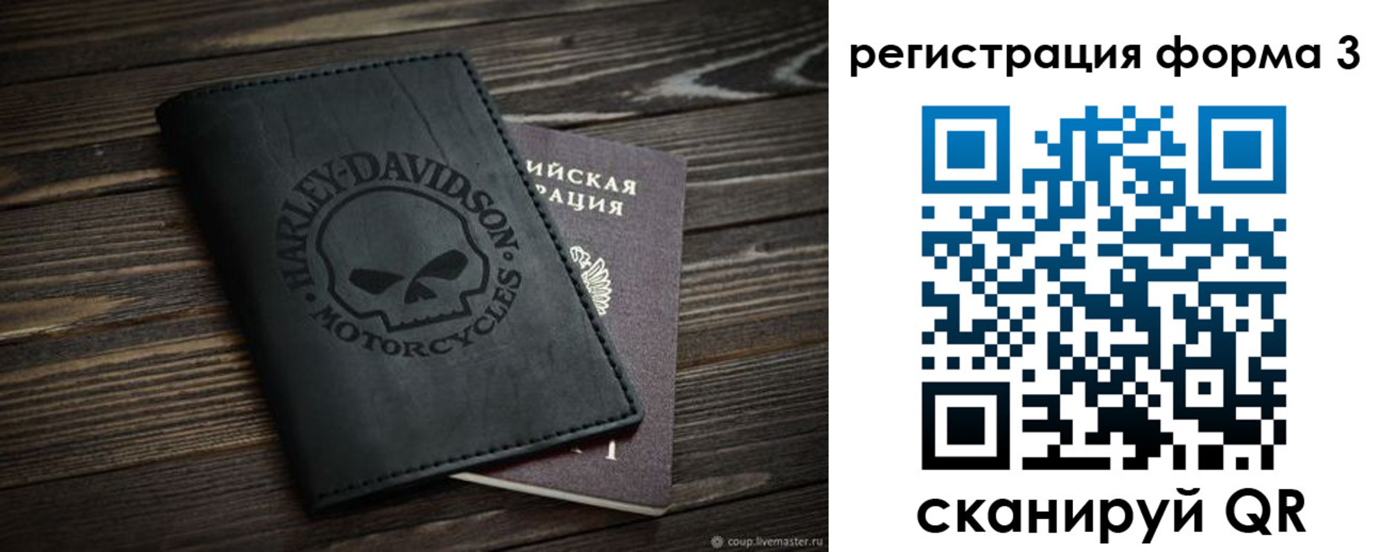 временная регистрация собственник в Муравленко