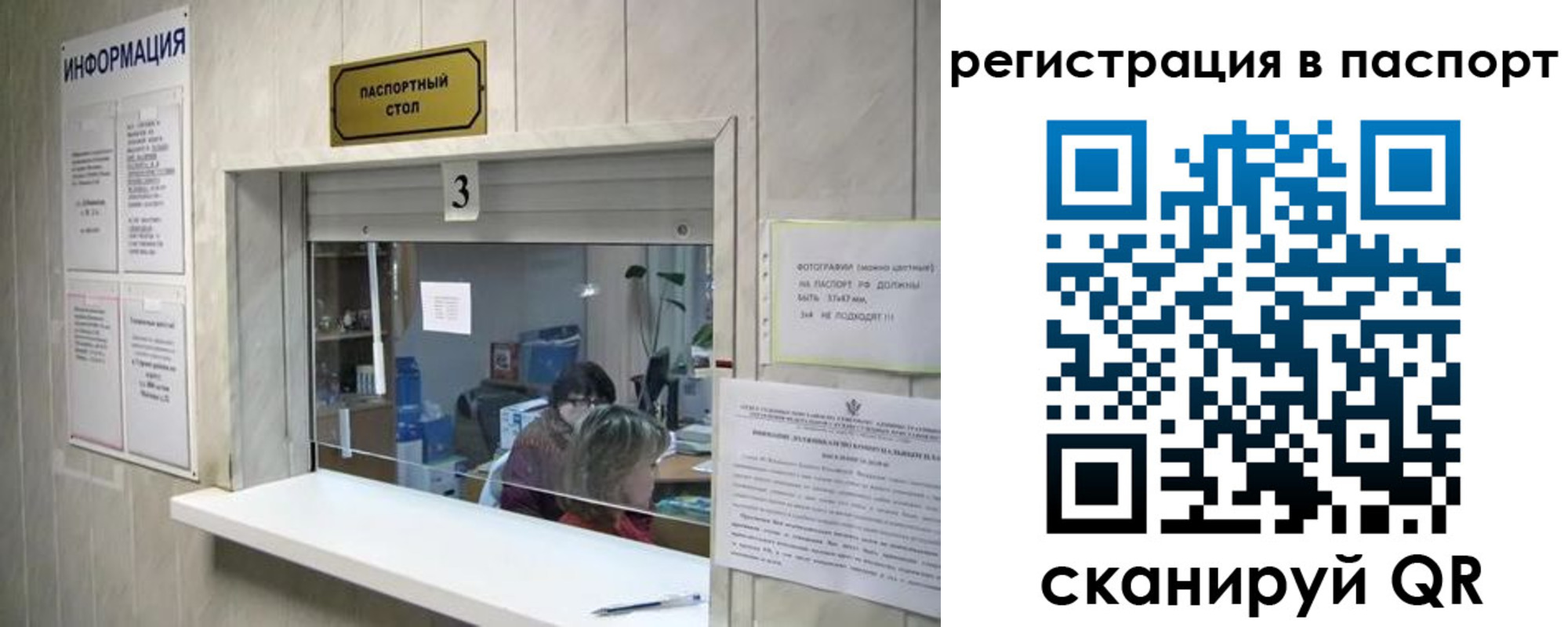 прописка поиск в Муравленко