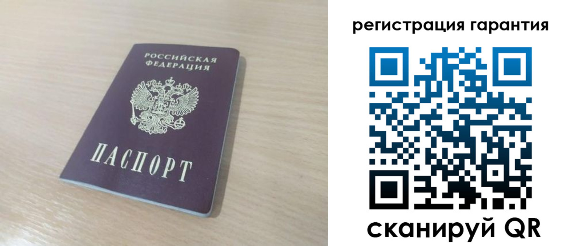 прописка законно в Муравленко