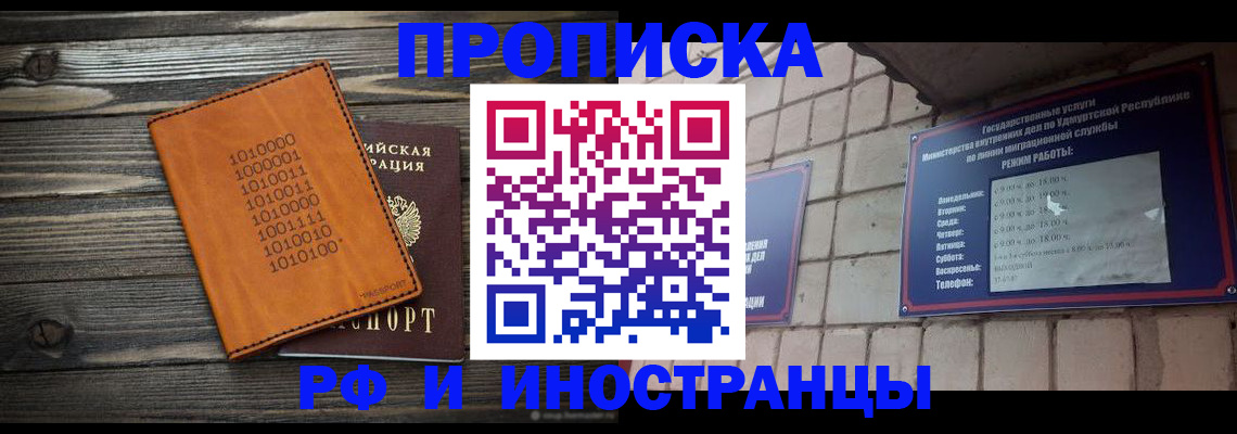 найти адрес прописки в Муравленко