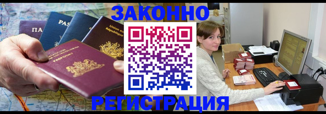 прописка для школы в Муравленко