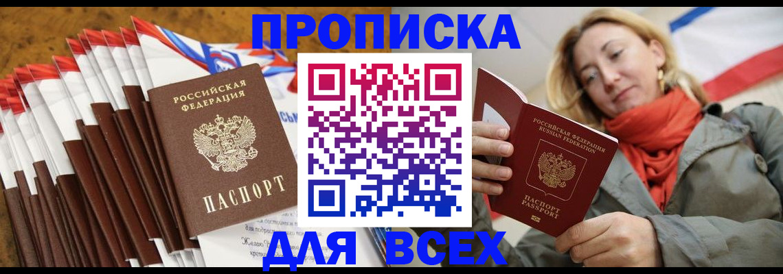 найти адрес прописки в Муравленко